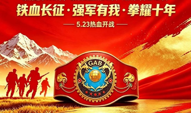 湘超之后又一体育盛宴！中国自主原创品牌《拳球拳击》 GAB 联赛重磅|B联赛|长沙|赛事|哲思|职业拳击_新浪体育_新浪新闻