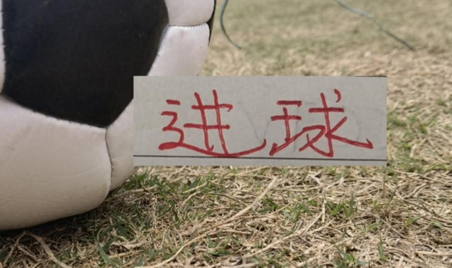 leyu-中超射手榜 申花终于有人并列射手第一 卫冕冠军射手要加油了